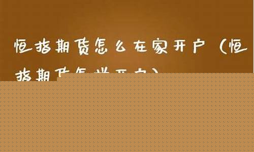 在家期货(期货轻松做)_https://www.rzcpcj.com_天猫运营_第1张