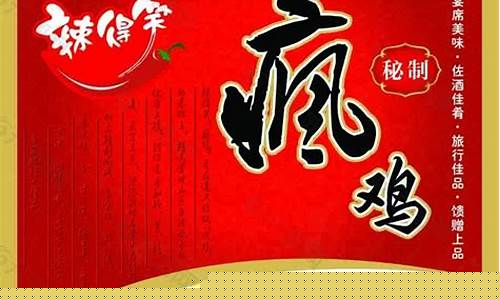 期货疯鸡(疯鸡期货感悟)_https://www.rzcpcj.com_代运营_第1张