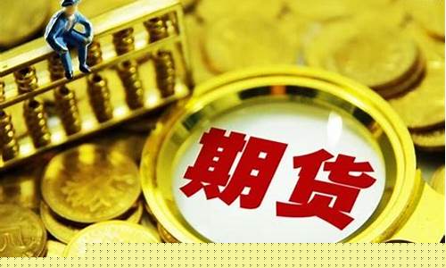 天空期货(期货天眼内部系统)_https://www.rzcpcj.com_直通车_第1张