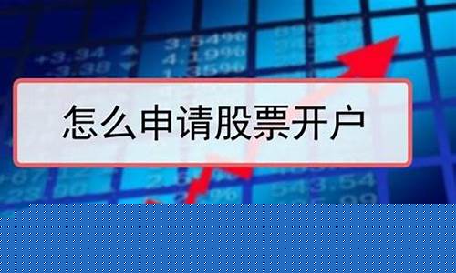 个人买股票怎么开户流程(个人怎么开股票账户)_https://www.rzcpcj.com_开网店_第1张