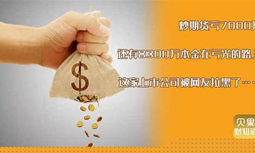 期货关掉了(期货闭市后还能登陆)_https://www.rzcpcj.com_淘宝运营_第1张