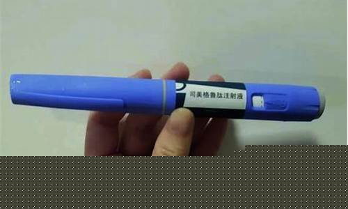 减肥针一针大概瘦多少斤(减肥针一针大概瘦多少斤贴吧)_https://www.rzcpcj.com_天猫运营_第1张
