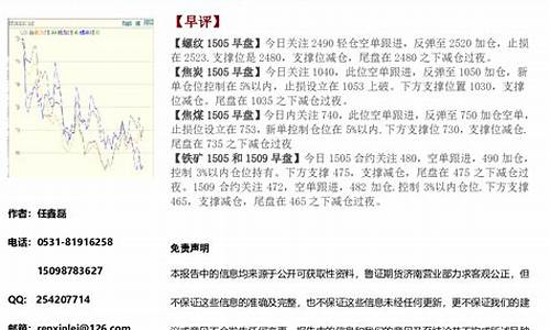 鲁证期货公司怎么样(鲁证期货有限公司怎么样)_https://www.rzcpcj.com_抖音快手_第1张