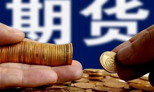 阿克苏期货_https://www.rzcpcj.com_天猫运营_第1张