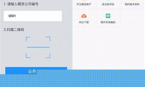 期货交易所网上开户(中国金融期货交易所开户)_https://www.rzcpcj.com_代运营_第1张