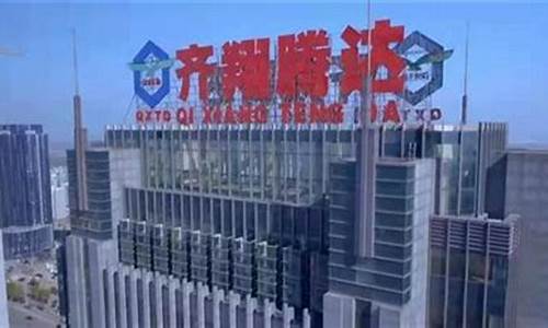腾达期货(腾达科技股票)_https://www.rzcpcj.com_代运营_第1张