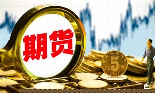 if1802期货的市场行情(if2105的期货价格)_https://www.rzcpcj.com_开网店_第1张