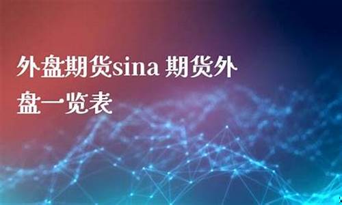 期货sina(期货四大忌)_https://www.rzcpcj.com_抖音快手_第1张