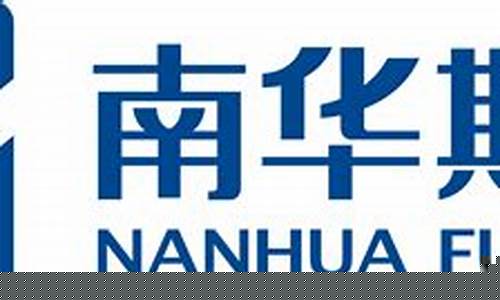 南华期货陈(南华期货是正规公司吗)_https://www.rzcpcj.com_开网店_第1张