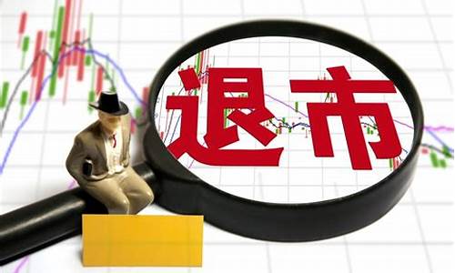 美置退市了股票怎么办啊(美置退市了股票怎么办啊三板怎么么进入)_https://www.rzcpcj.com_直通车_第1张