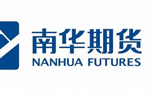 南华期货股东上市公司(南华期货股份)_https://www.rzcpcj.com_直通车_第1张