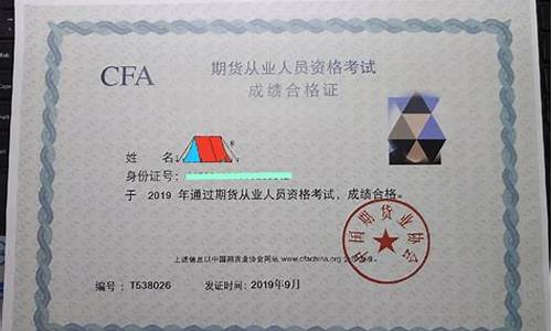 期货从业资格证挂靠费_https://www.rzcpcj.com_抖音快手_第1张