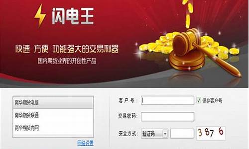 期货查询软件(期货查询软件有哪些)_https://www.rzcpcj.com_直通车_第1张