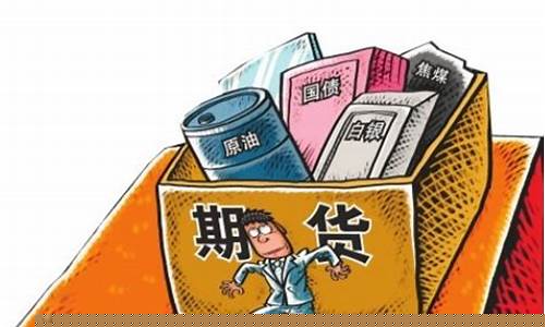 买期货负值(期货负数需要补钱吗)_https://www.rzcpcj.com_代运营_第1张
