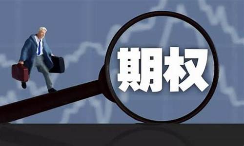 期货做期权(期货期权业务是什么)_https://www.rzcpcj.com_淘宝运营_第1张