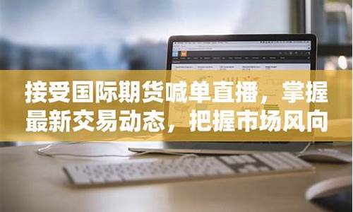 接受期货(期货交易忠告)_https://www.rzcpcj.com_淘宝运营_第1张