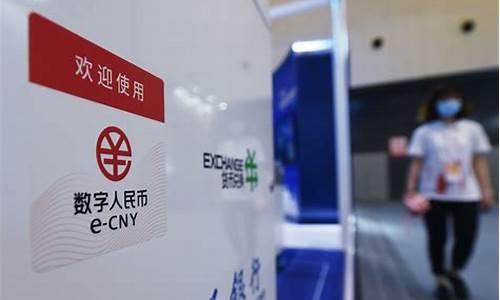 央行数字人民币龙头股票(央行数字人民币龙头股票有哪些)_https://www.rzcpcj.com_代运营_第1张