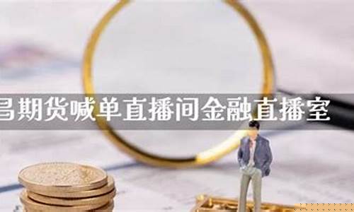 金昌期货案(金昌股票)_https://www.rzcpcj.com_代运营_第1张