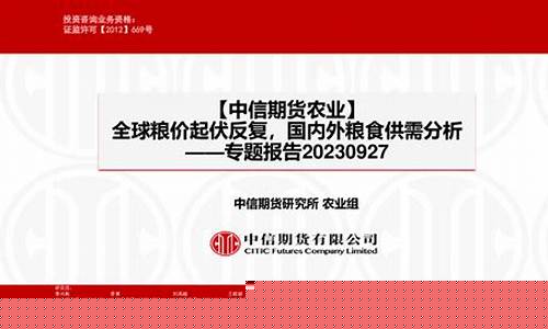 期货农林(期货农业经营模式是怎样的)_https://www.rzcpcj.com_开网店_第1张