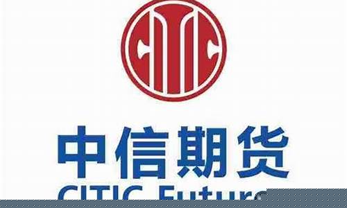 中信期货稽核(中信期货客服人工电话)_https://www.rzcpcj.com_抖音快手_第1张