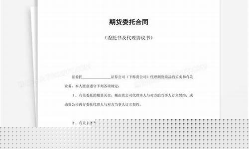 期货获利委托(委托期货交易)_https://www.rzcpcj.com_代运营_第1张
