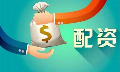 台湾期货配资近期价格_https://www.rzcpcj.com_直通车_第1张