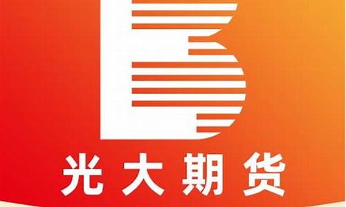 光大期货手机版安卓版(光大期货手机软件下载)_https://www.rzcpcj.com_直通车_第1张
