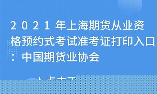 期货业考证(期货资格证难考吗)_https://www.rzcpcj.com_天猫运营_第1张