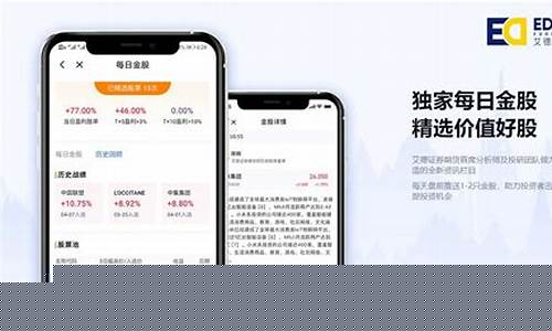 艾德证券期货期货开户流程(国际期货艾德证券期货)_https://www.rzcpcj.com_抖音快手_第1张