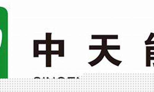 中天期货有限公司官网(中天期货经纪有限公司)_https://www.rzcpcj.com_抖音快手_第1张