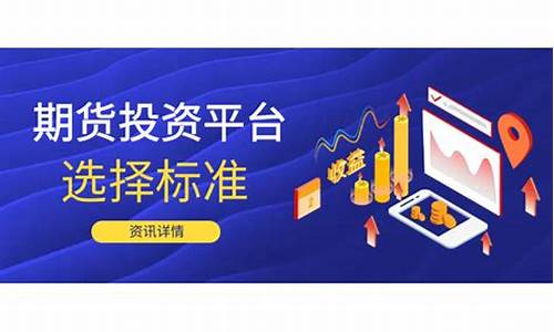 期货那个(期货那个指标最好用)_https://www.rzcpcj.com_天猫运营_第1张