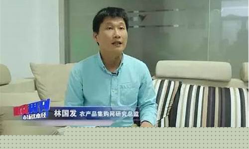林国发期货(期货大佬林广茂)_https://www.rzcpcj.com_直通车_第1张