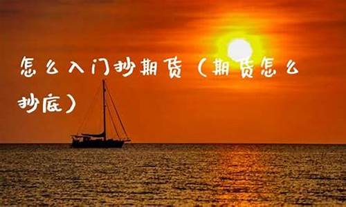 抄期货感言(炒期货的心酸)_https://www.rzcpcj.com_抖音快手_第1张