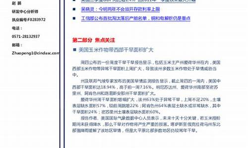 原粮期货(粮食期货市场)_https://www.rzcpcj.com_直通车_第1张