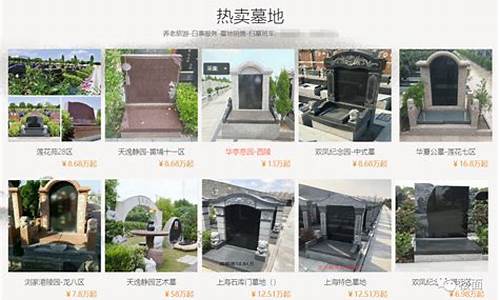 墓地期货_https://www.rzcpcj.com_开网店_第1张
