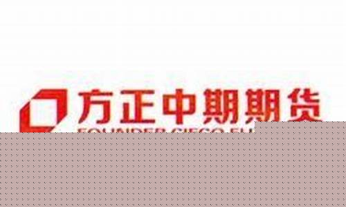 期货方正(方正期货交易软件)_https://www.rzcpcj.com_天猫运营_第1张