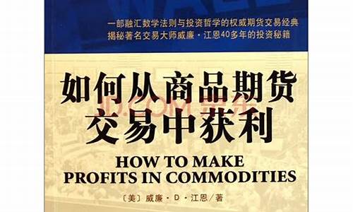 如何从期货(如何从期货账户转回银行账户)_https://www.rzcpcj.com_天猫运营_第1张