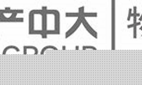 中大期货货(中大期货公司正规吗)_https://www.rzcpcj.com_直通车_第1张
