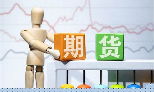 卖了期货(期货卖了可以立马提现吗)_https://www.rzcpcj.com_天猫运营_第1张