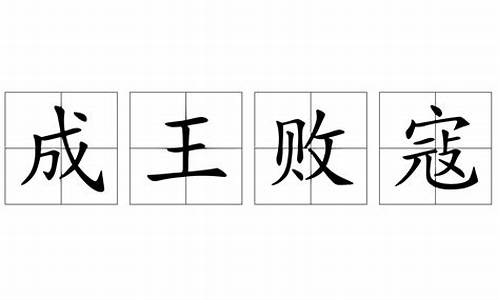 期货成王败寇_https://www.rzcpcj.com_天猫运营_第1张