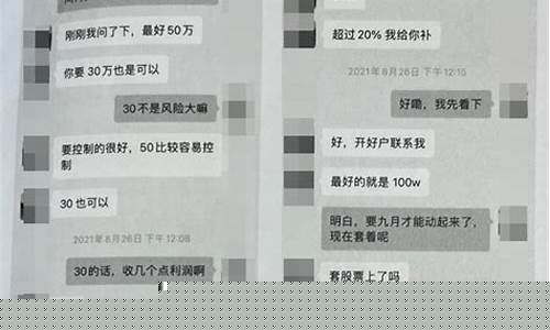 炒期货血泪(炒期货在哪里开户最正规)_https://www.rzcpcj.com_代运营_第1张