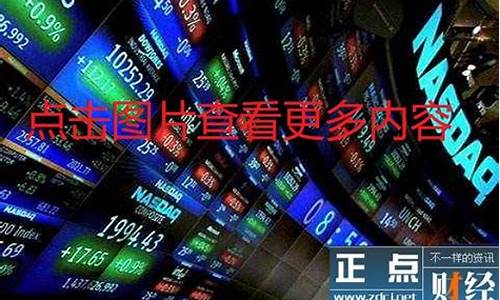 美股期货暴跌实时行情(美股期货最新行情)_https://www.rzcpcj.com_直通车_第1张