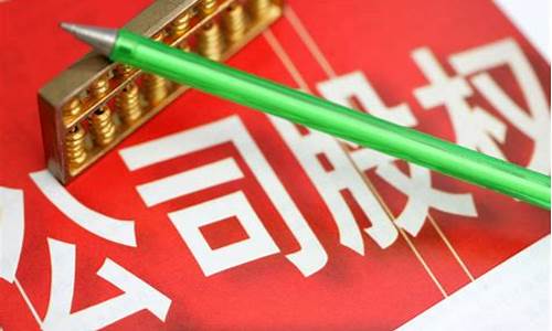 股票工商变更是什么意思(工商变更完成 股票名字什么时候改)_https://www.rzcpcj.com_直通车_第1张