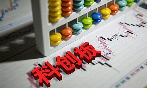科创板新股申购中签率高吗(科创板新股申购中签率高吗多少)_https://www.rzcpcj.com_直通车_第1张