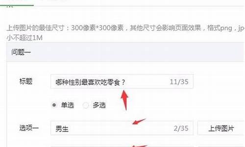 怎么在微信上做投票(如何在微信里弄投票)_https://www.rzcpcj.com_淘宝运营_第1张
