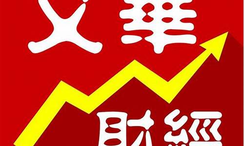 文华期货手机版(文华期货手机版app)_https://www.rzcpcj.com_开网店_第1张
