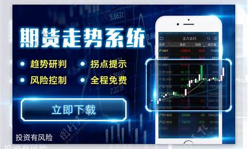 电视下载期货行情软件(电视版期货软件)_https://www.rzcpcj.com_开网店_第1张