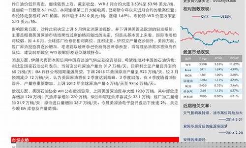 华泰期货今日油价行情表(华泰期货今日油价行情表查询)_https://www.rzcpcj.com_天猫运营_第1张