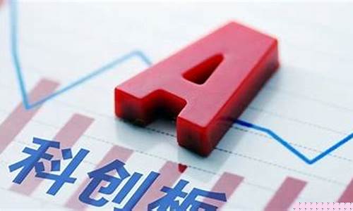 中签科创板股票首日攻略(科创板股票自上市首日起)_https://www.rzcpcj.com_直通车_第1张