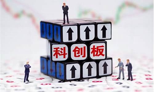 科创板上市条件和要求及时间(科创板上市条件2020年修订)_https://www.rzcpcj.com_天猫运营_第1张